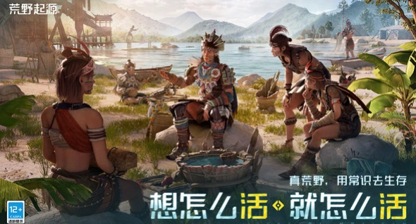 荒野起源什么时候公测,荒野起源开服时间