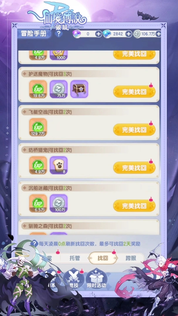 仙境传说破晓氪金攻略,仙境传说破晓氪金吗