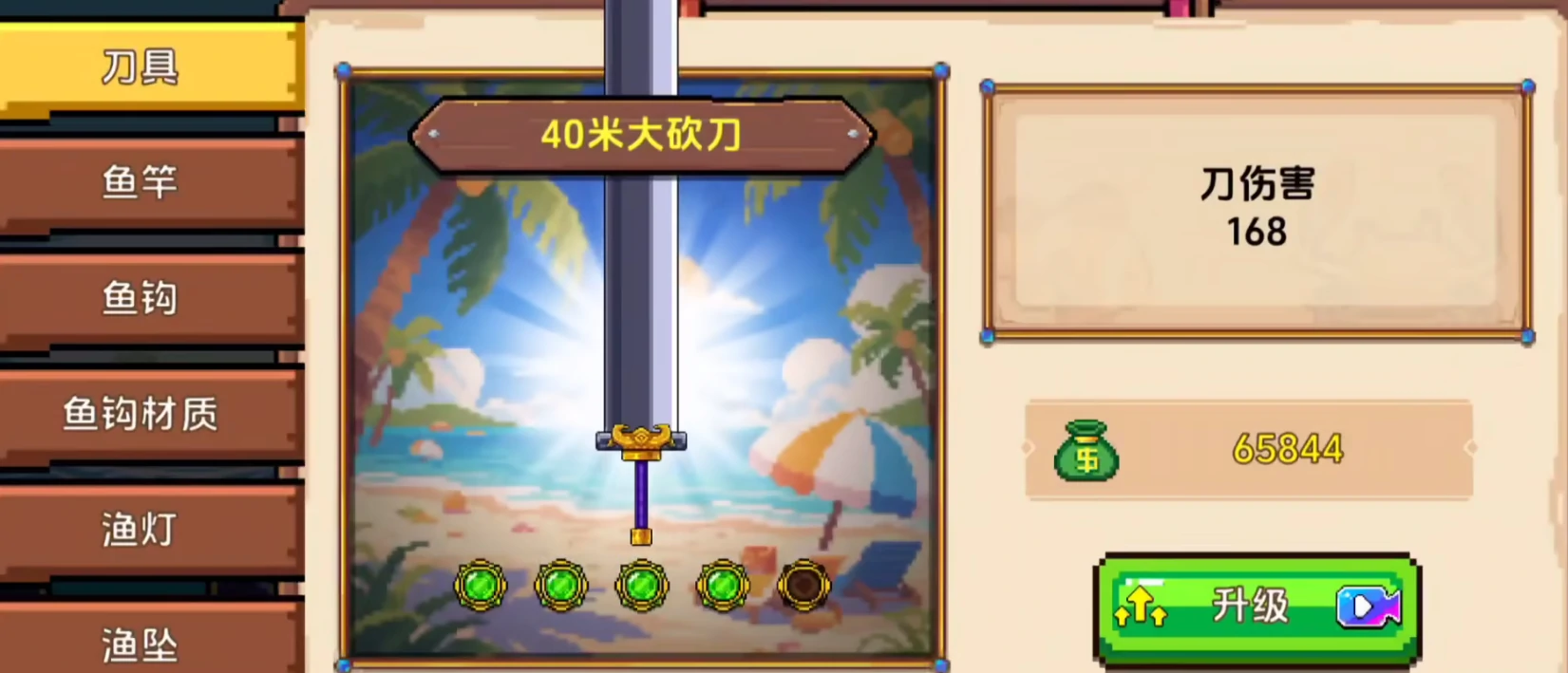 小人和小船第二海域怎么解锁,小人和小船第二海域介绍