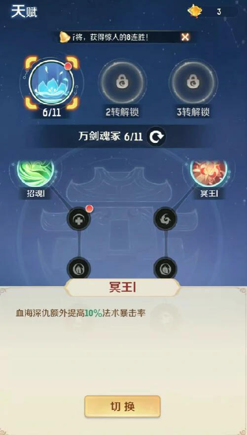 灵兽大冒险地府天赋怎么培养,灵兽大冒险地府培养天赋的方式