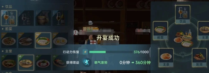 大航海时代传说宴请密码介绍,大航海时代传说宴请密码是什么