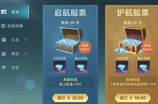 大航海时代传说氪金攻略,大航海时代传说怎么氪最划算
