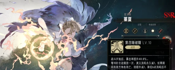 银与绯莱夏技能有哪些,银与绯莱夏技能介绍