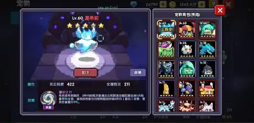 勇者联盟牧师秘境攻略是什么,勇者联盟牧师秘境攻略解析