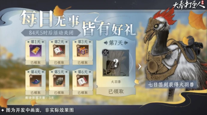 大奉打更人坐骑怎么获取,大奉打更人手游坐骑获取方法