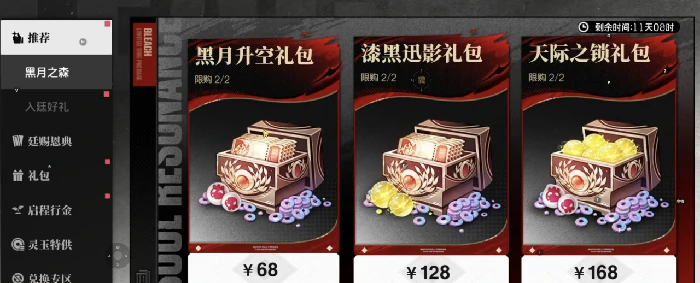境界刀鸣氪度怎么样,境界刀鸣氪度攻略详解
