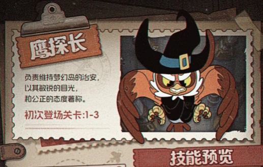 发条总动员全boss分享,发条总动员有哪些BOSS