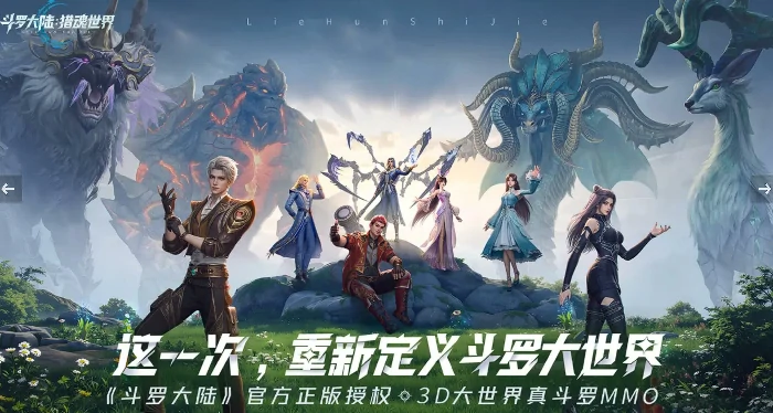 斗罗大陆猎魂世界魂环攻略,斗罗大陆猎魂世界魂环怎么获取