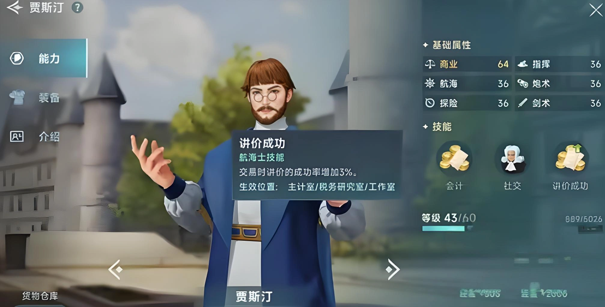 大航海时代传说新手航海士介绍,大航海时代传说用什么船好