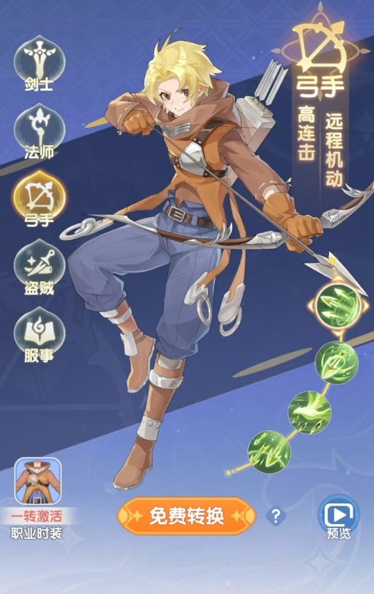仙境传说破晓最厉害三个职业叫什么,仙境传说破晓强势职业推荐