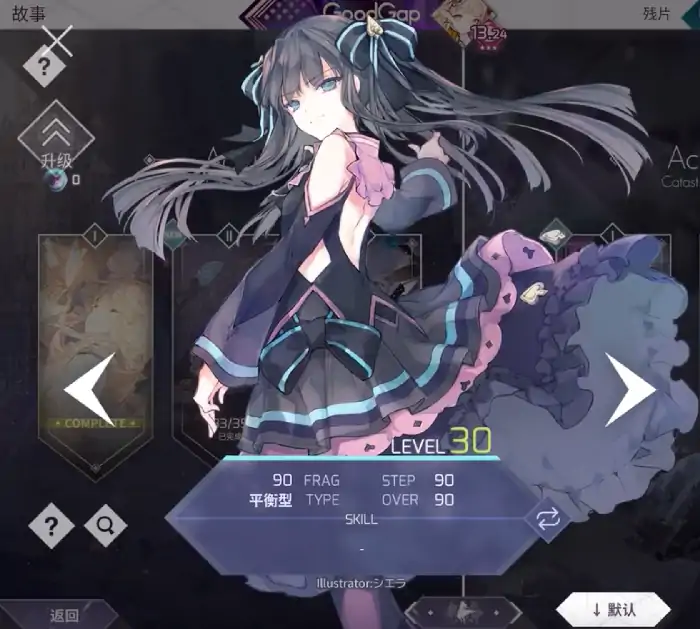 Arcaea哪个角色好用,Arcaea角色推荐