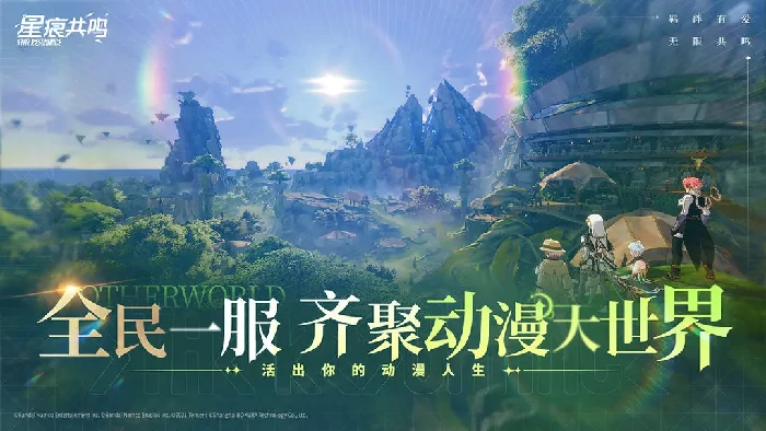 星痕共鸣测试服有吗,星痕共鸣测试服怎么下