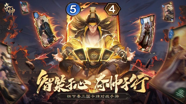 夺帅好玩吗,卡牌新游夺帅评测
