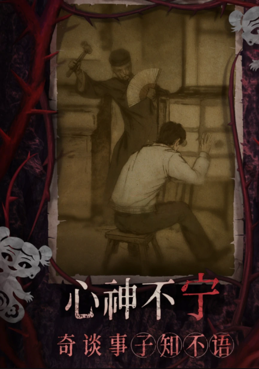 纸嫁衣8有上一代主角吗,纸嫁衣8什么类型的游戏