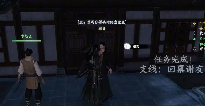 下一站江湖2流云镖局如何晋升,下一站江湖2手游流云镖局攻略