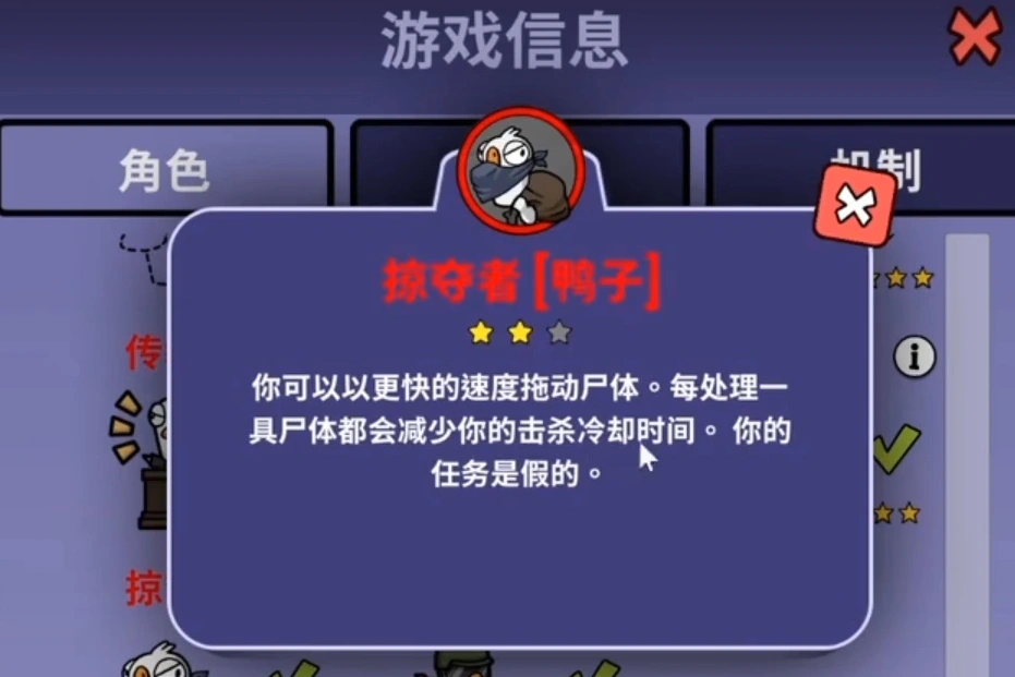 鹅鸭杀掠夺者有什么用,鹅鸭杀掠夺者玩法攻略