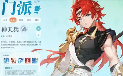 灵兽大冒险哪个职业好玩,灵兽大冒险职业介绍