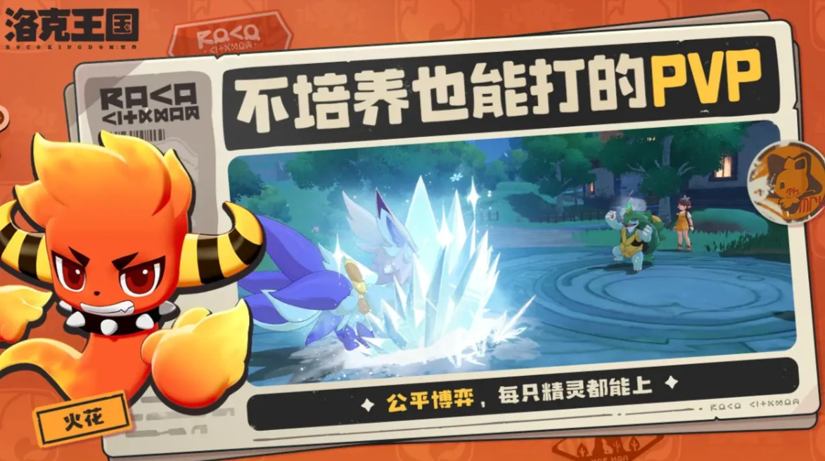 洛克王国世界是哪个工作室,洛克王国世界是腾讯创作的吗