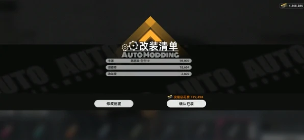 异环车辆改装方法,异环车辆怎么改装