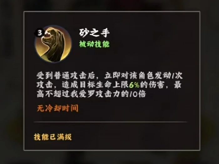 火影忍者木叶高手我爱罗技能详解,火影忍者木叶高手我爱罗技能有哪些,火影忍者