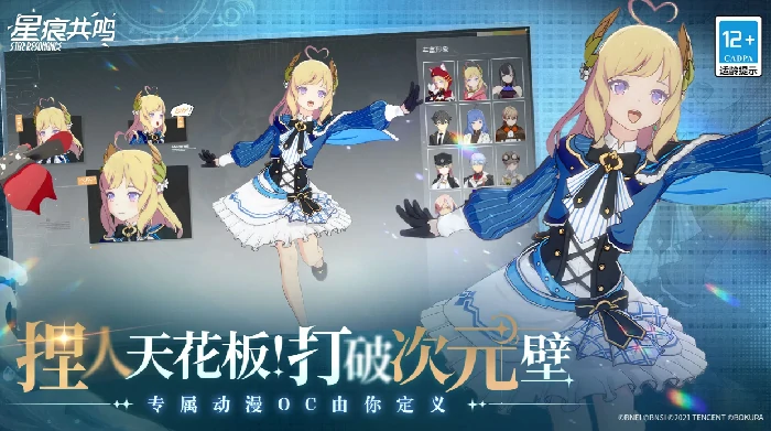 星痕共鸣是什么类型的游戏,星痕共鸣游戏介绍