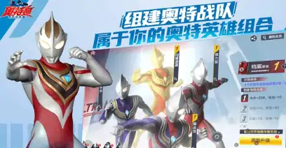 奥特曼超时空英雄上线时间,奥特曼超时空英雄什么时候上线