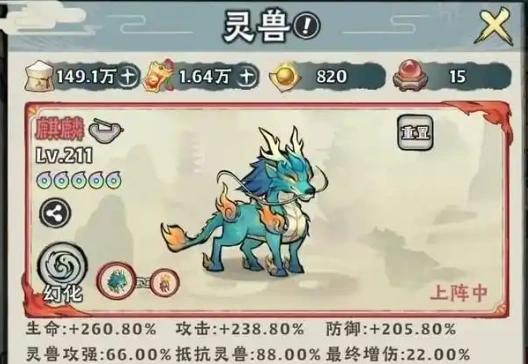 神器传说灵兽推荐,神器传说灵兽怎么选