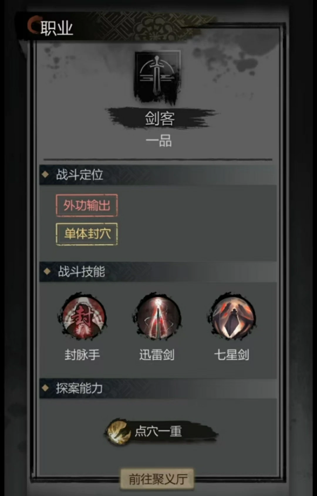 神探诡事录阵容怎么搭配,神探诡事录阵容搭配攻略介绍