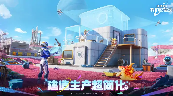 创造吧我们的星球种田攻略,创造吧我们的星球种植方法一览