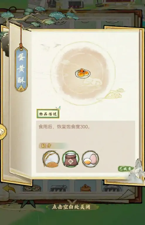 华夏千秋烹饪攻略,华夏千秋怎么烹饪