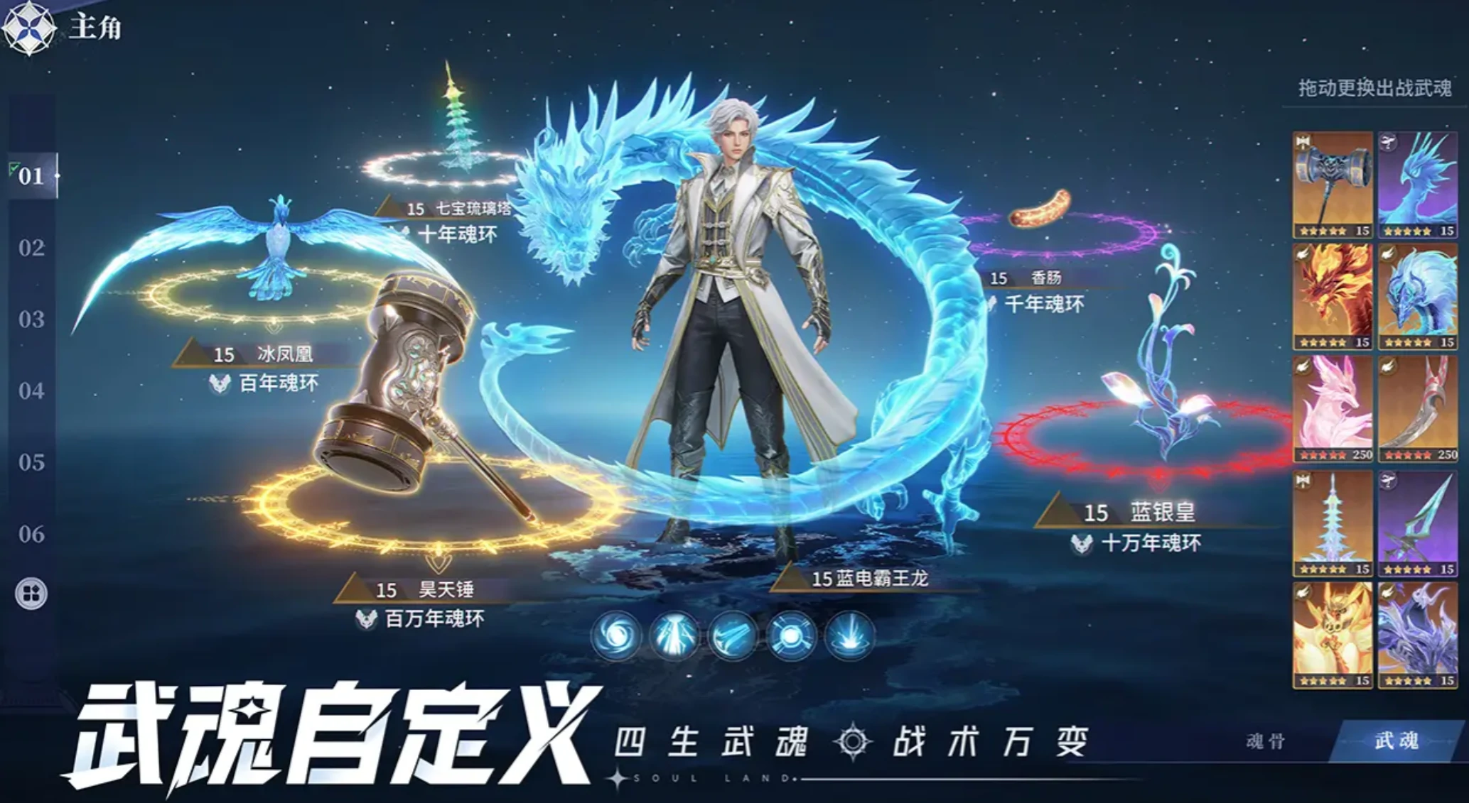 斗罗大陆猎魂世界钢翼蓝首鹰挑战攻略,斗罗大陆猎魂世界钢翼蓝首鹰怎么挑战