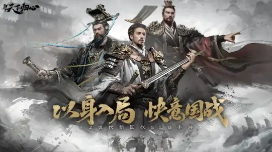 三国天下归心秘籍分享,三国天下归心怎么玩