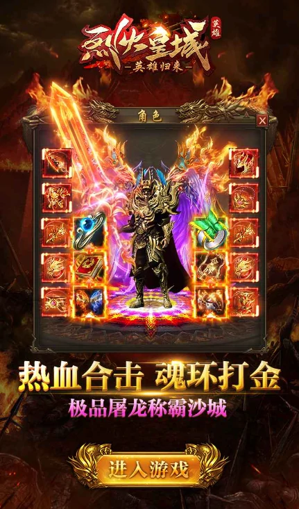 绝世烈火公测时间,绝世烈火什么时候上线