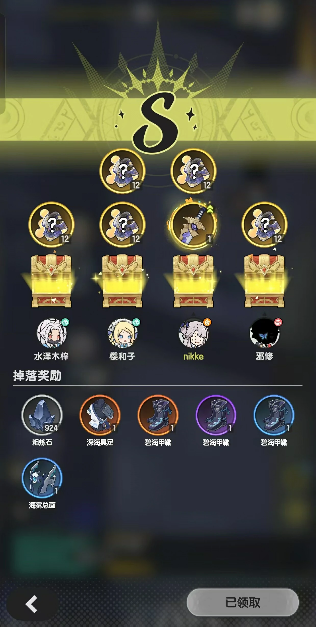 杖剑传说职业转职树状图