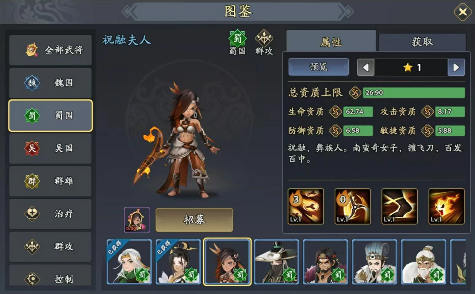 三国志异闻录诸葛亮阵容推荐,三国志异闻录诸葛亮加点技能介绍
