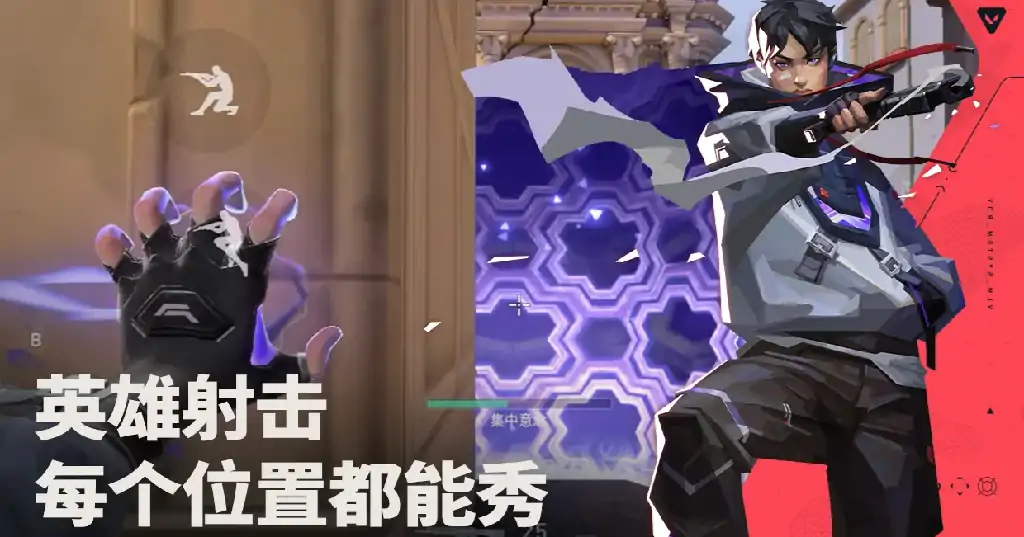 无畏契约手游枪法提升攻略,无畏契约源能行动如何练枪法,无畏契约