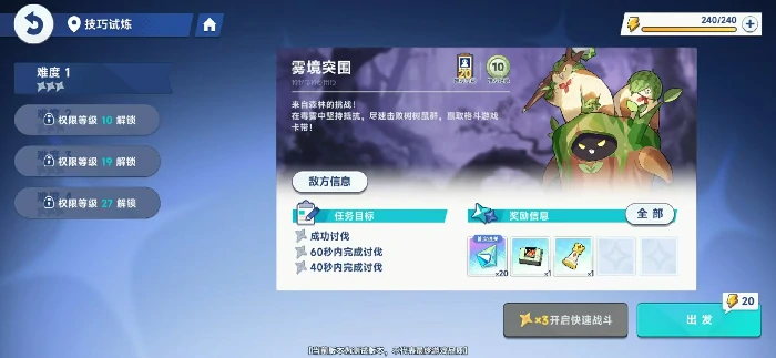 星塔旅人悬赏试炼怎么打,星塔旅人悬赏试炼活动攻略介绍