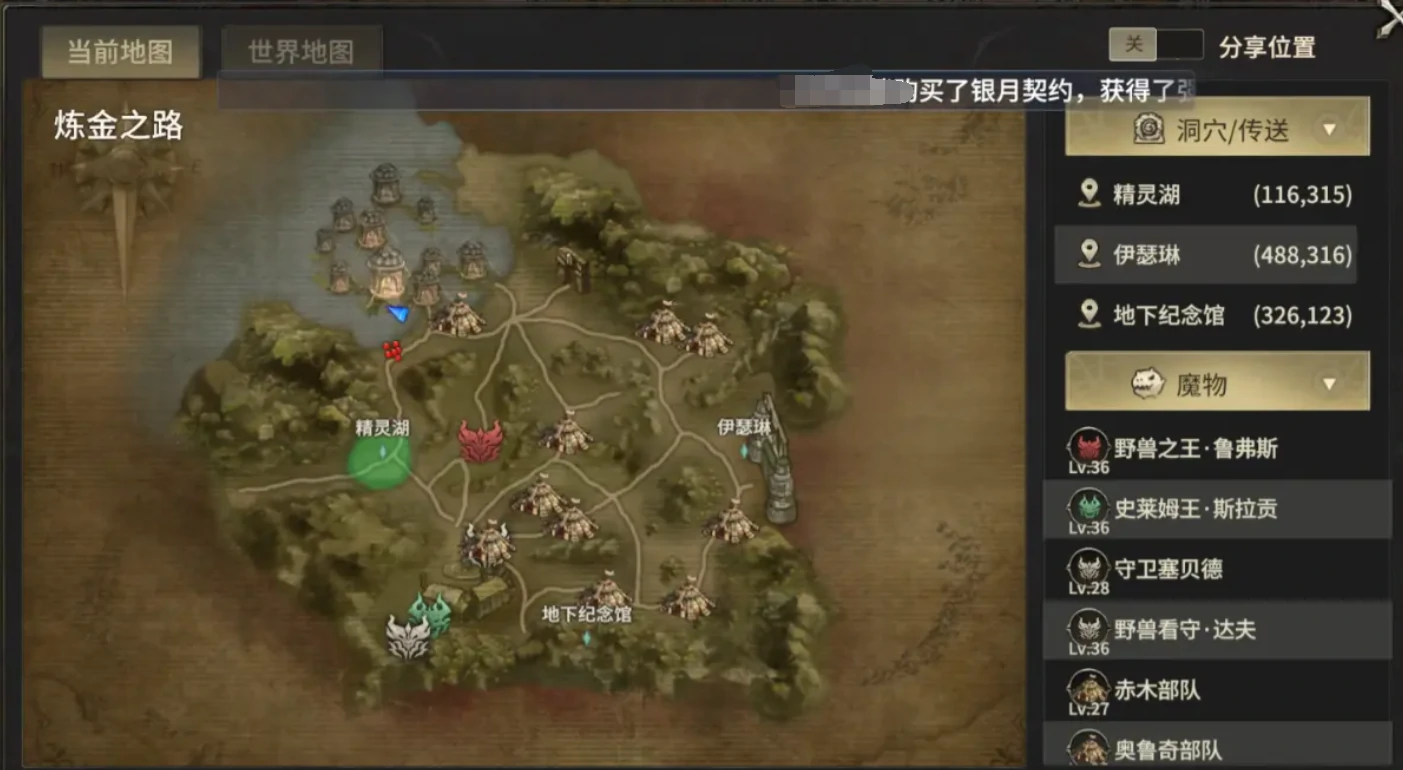 奇迹世界起源34级赛季任务怎么做,奇迹世界起源34级任务全流程攻略