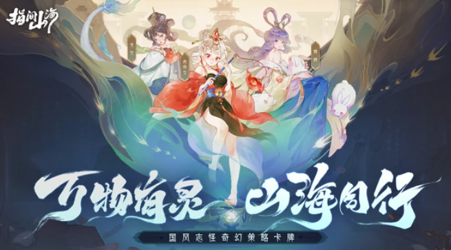 指间山海兑换码介绍,指间山海兑换码有哪些资源