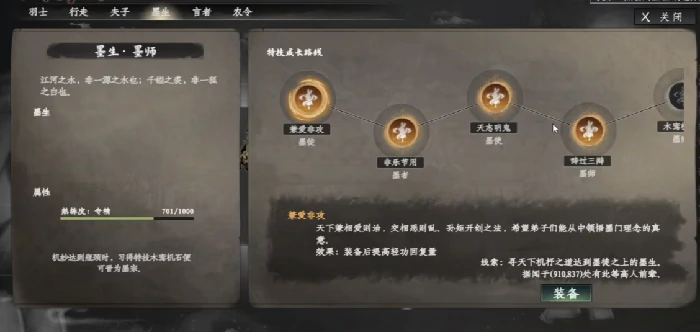下一站江湖2第四个技能怎么解锁,下一站江湖2手游第四个技能开启指南