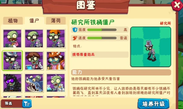 植物大战僵尸3所有僵尸介绍,植物大战僵尸3有哪些僵尸