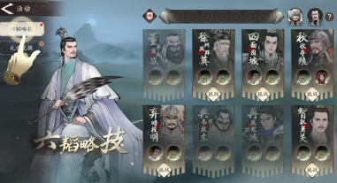 三国望神州六韬玩法介绍,三国望神州六韬怎么玩