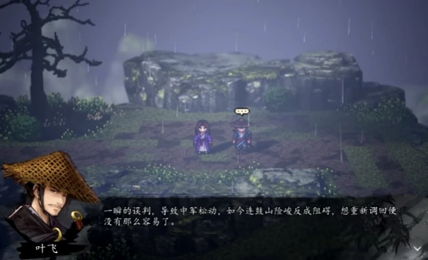 逸剑风云决叶飞好感度提升攻略,逸剑风云决手机版叶飞玩法介绍
