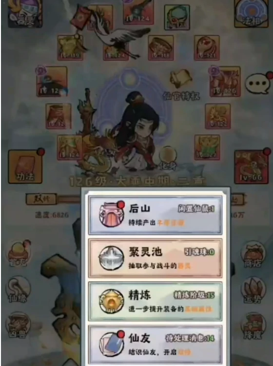 神器传说如何快速升级,神器传说快速升级攻略