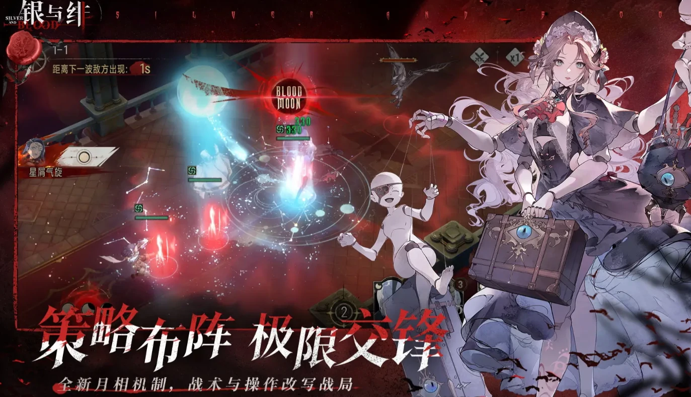 银与绯外服名字是什么,银与绯手游游戏介绍