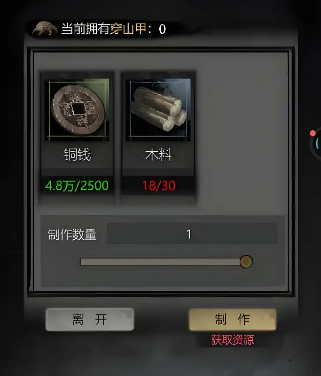 神探诡事录穿山甲怎么获得,神探诡事录穿山甲获得方式分享