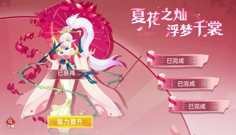 赛尔号巅峰之战花灯仙子技能玩法介绍,赛尔号巅峰之战花灯仙子操作技巧