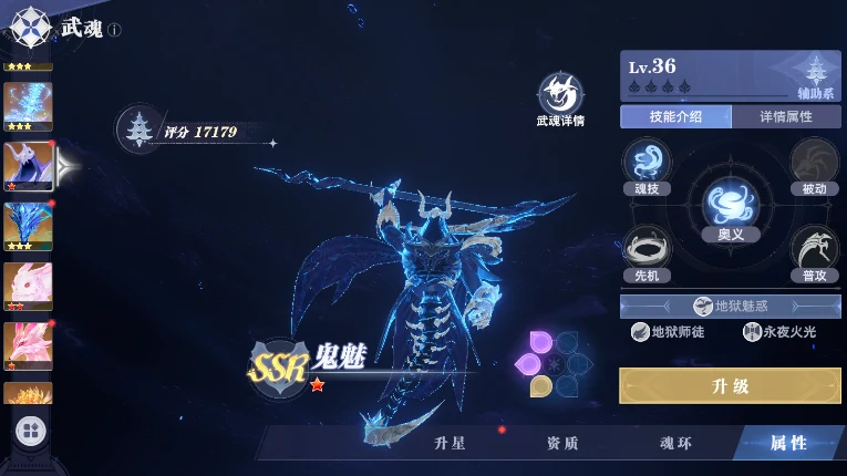 斗罗大陆猎魂世界武魂推荐哪个好,斗罗大陆猎魂世界武魂强度排行