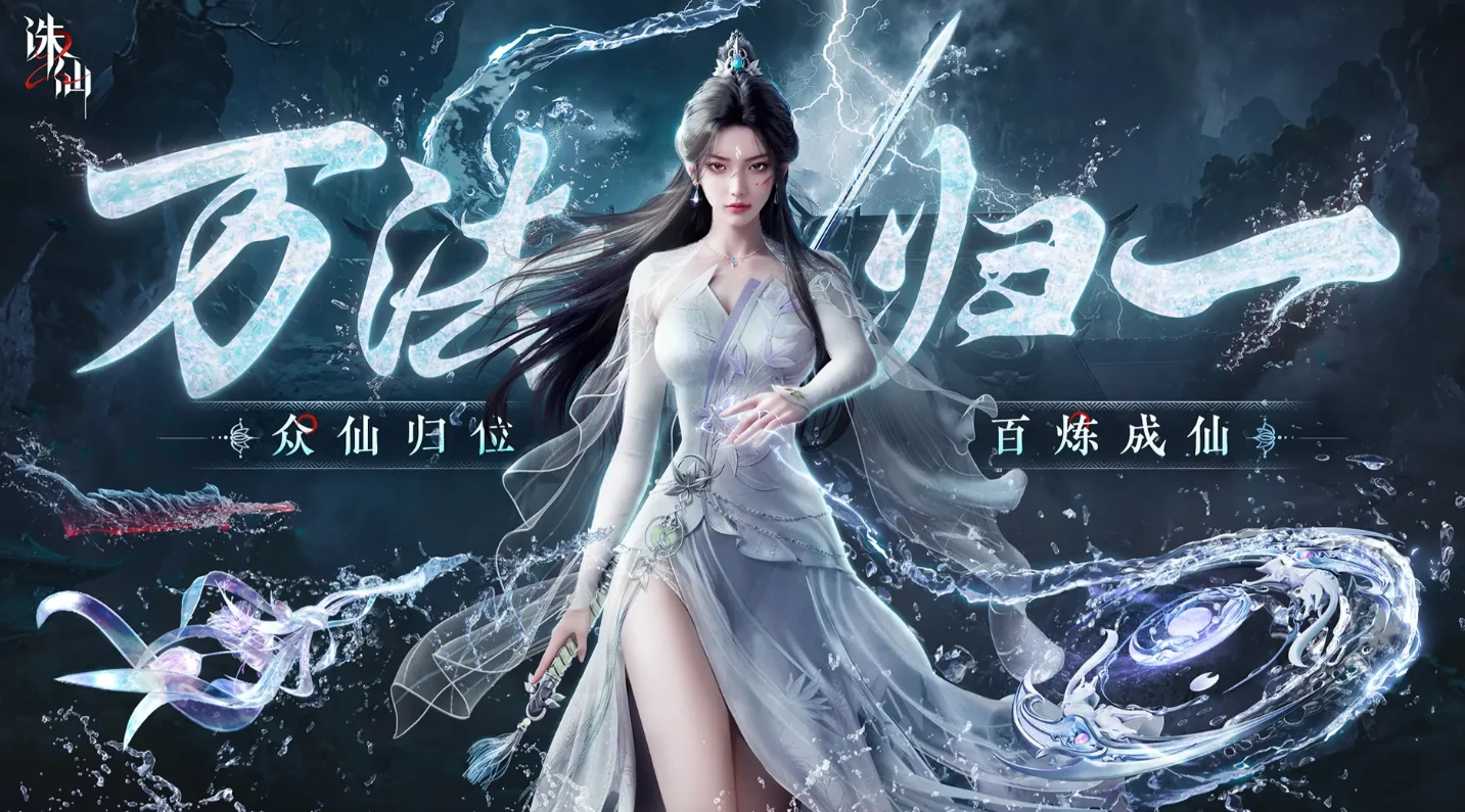 诛仙2手游2025年6月能公测吗,诛仙2手游公测消息曝光介绍