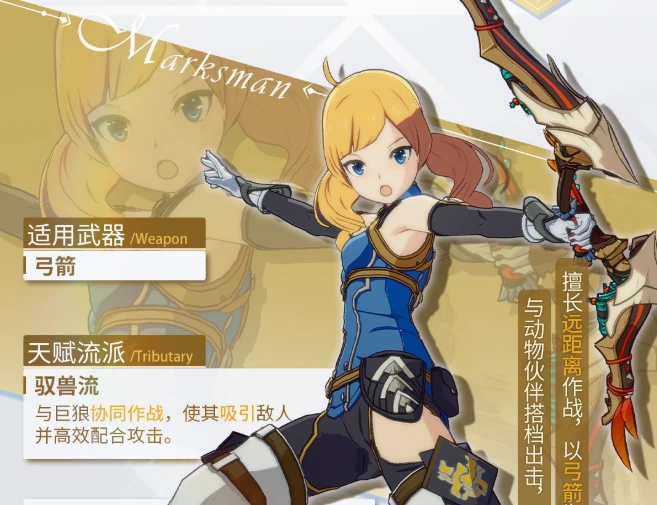星痕共鸣射手怎么样,星痕共鸣射手技能特色介绍